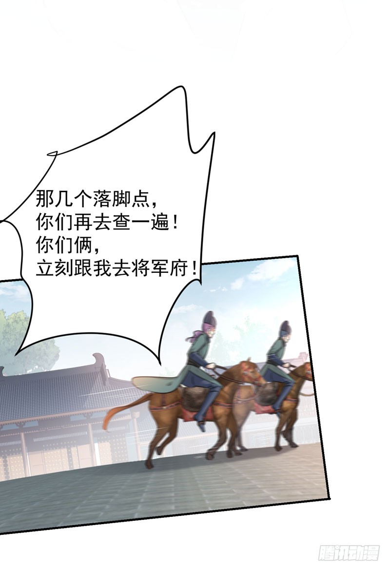 75 林涵的危机16