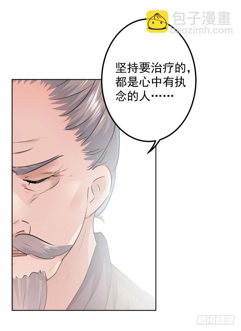 75 林涵的危机2