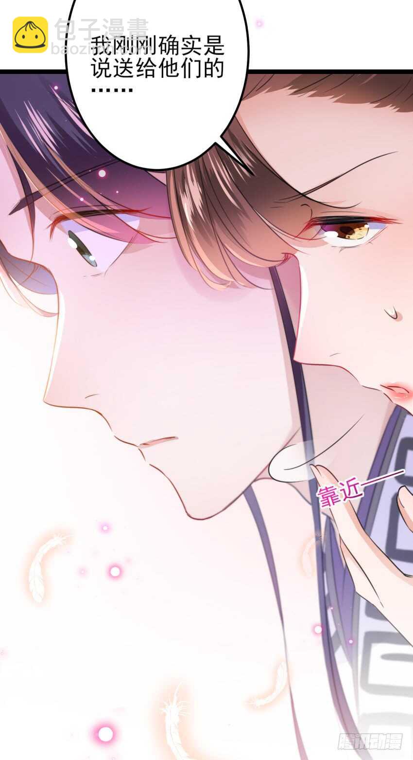 第163话 生个大胖儿子？14