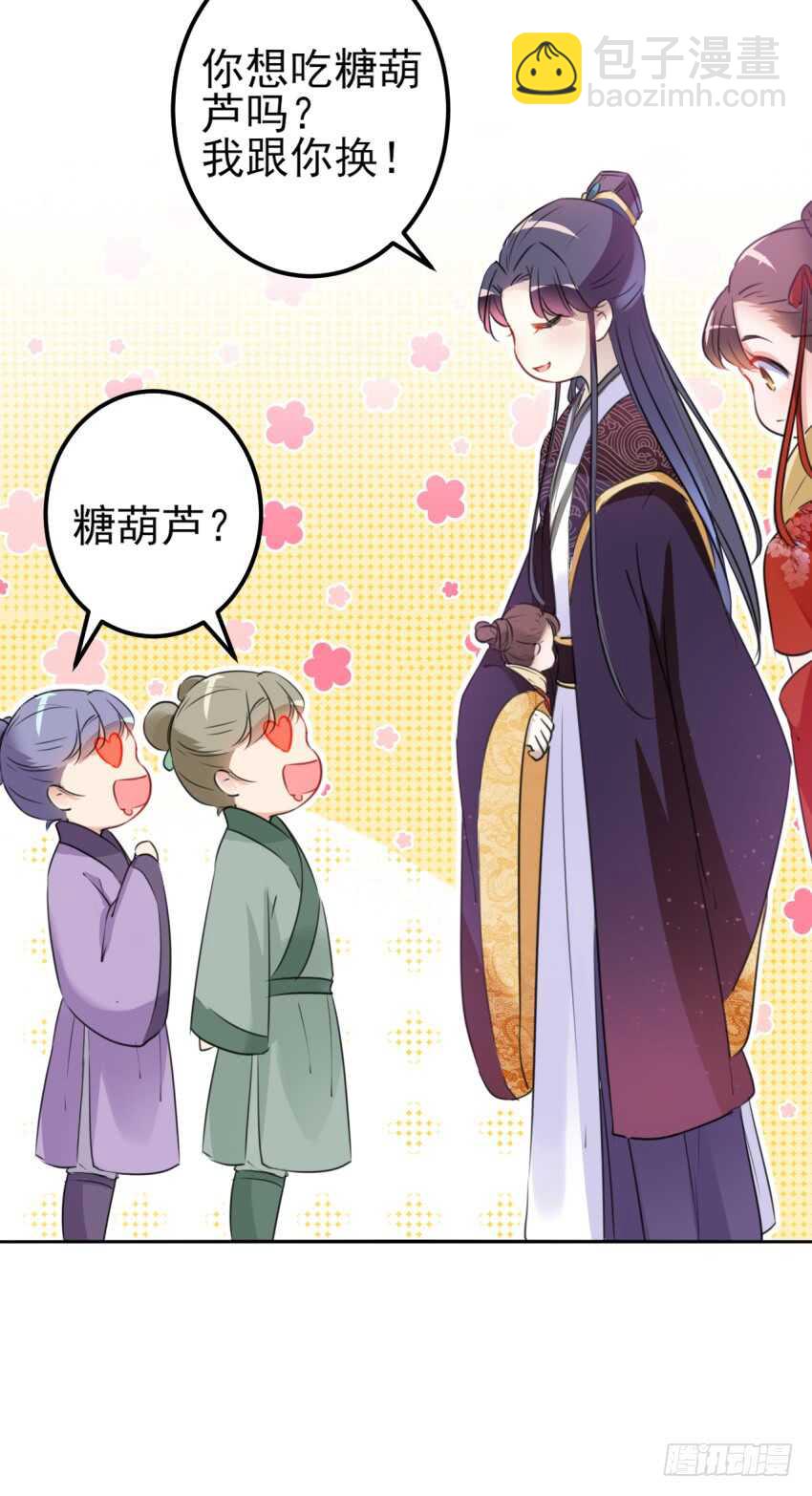 第163话 生个大胖儿子？19