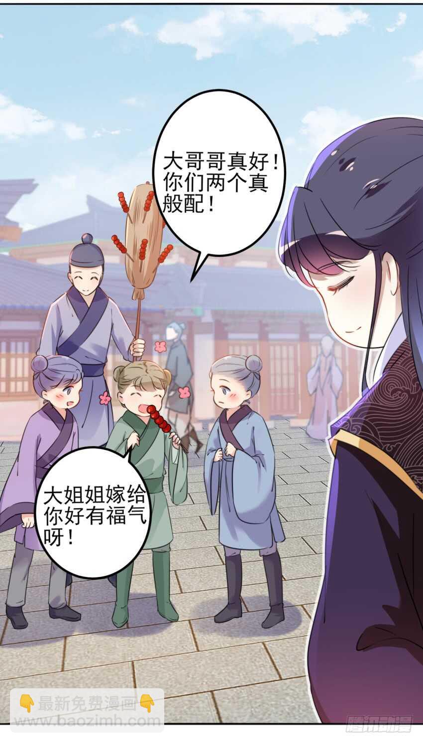 第163话 生个大胖儿子？21