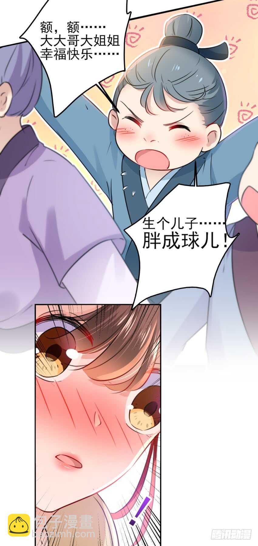 第163话 生个大胖儿子？25