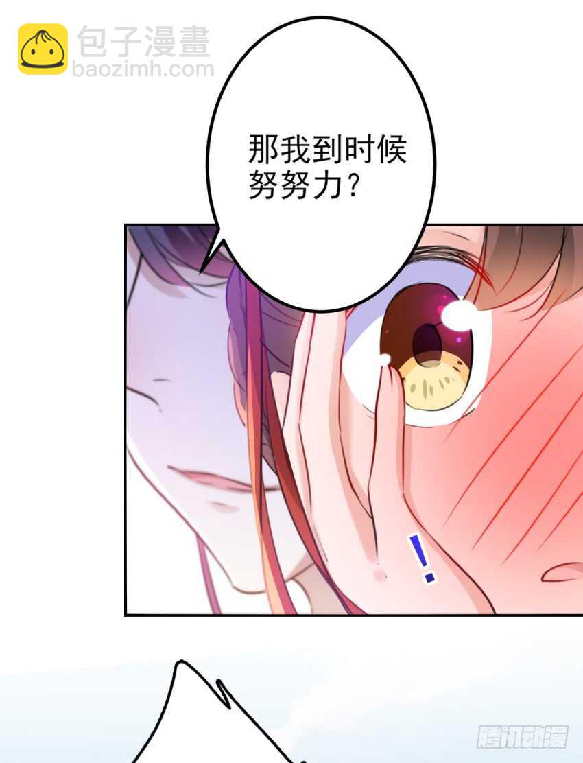 第163话 生个大胖儿子？29