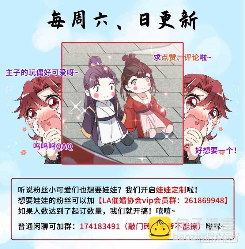 第163话 生个大胖儿子？35