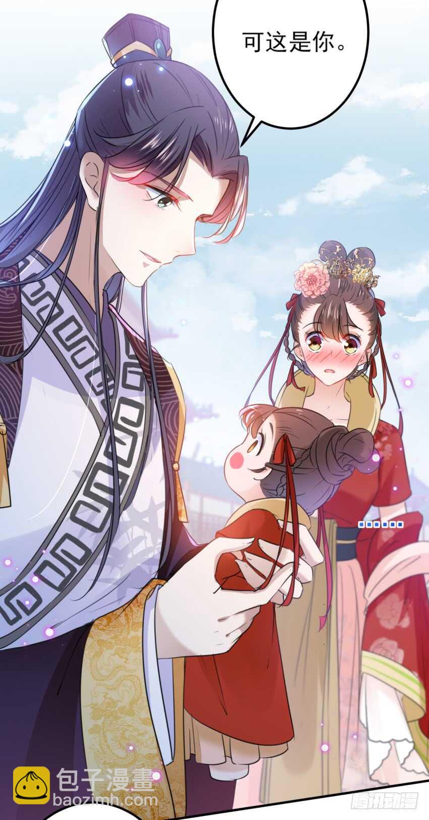 第163话 生个大胖儿子？9