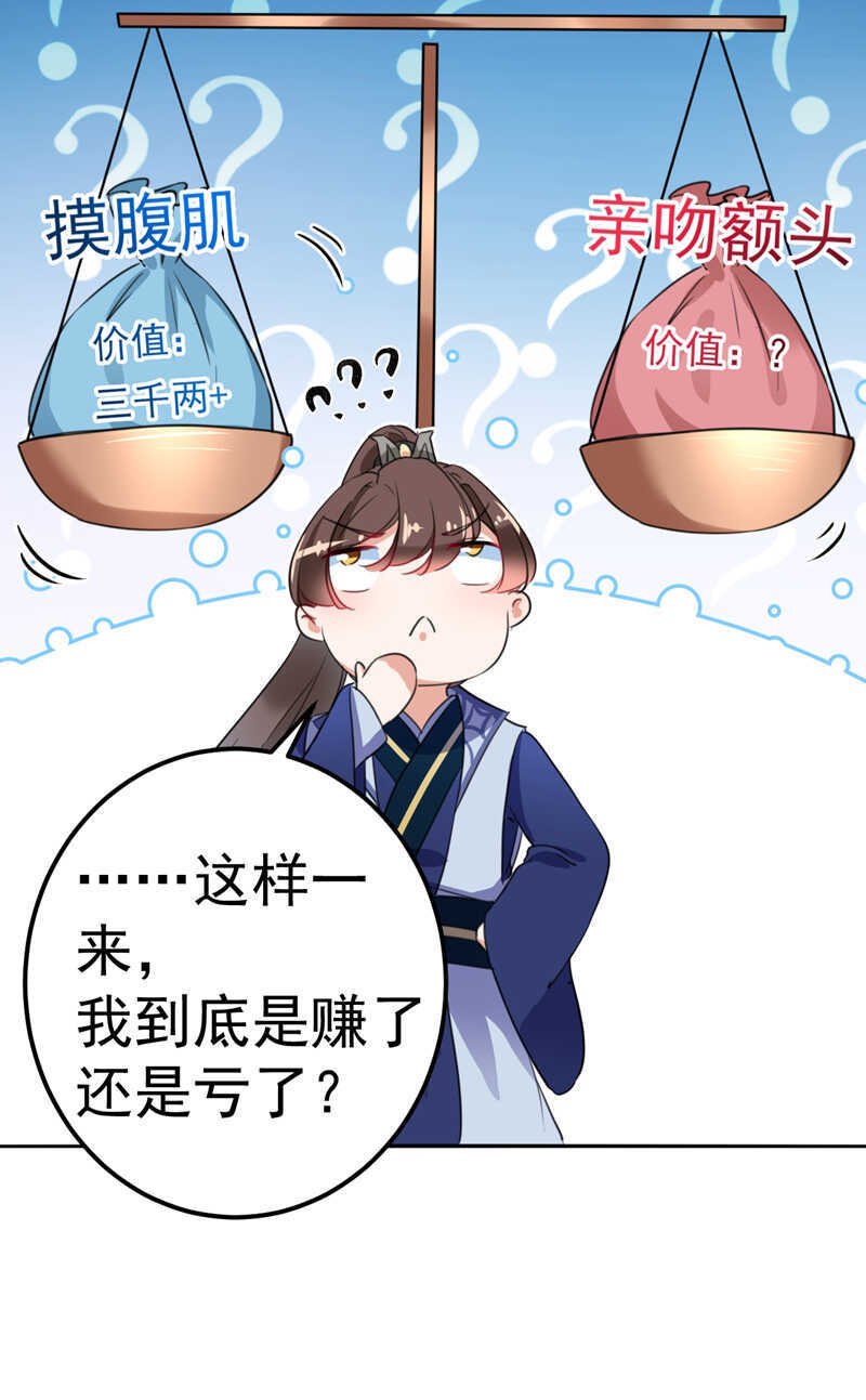 第169话 白莲花碰瓷？12
