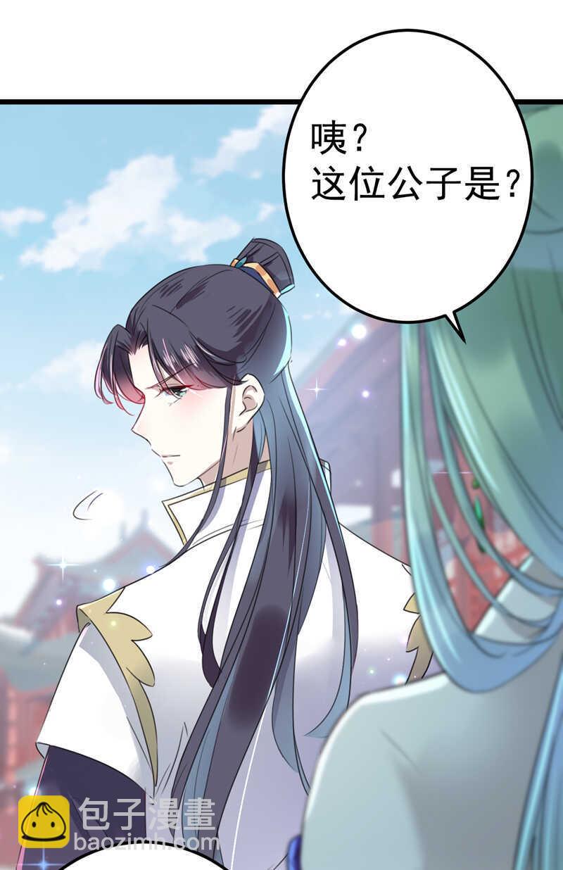 第169话 白莲花碰瓷？22