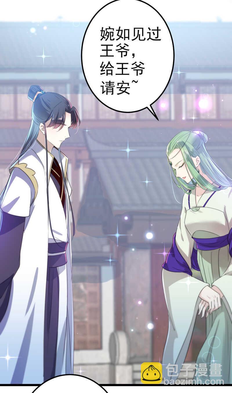 第169话 白莲花碰瓷？24