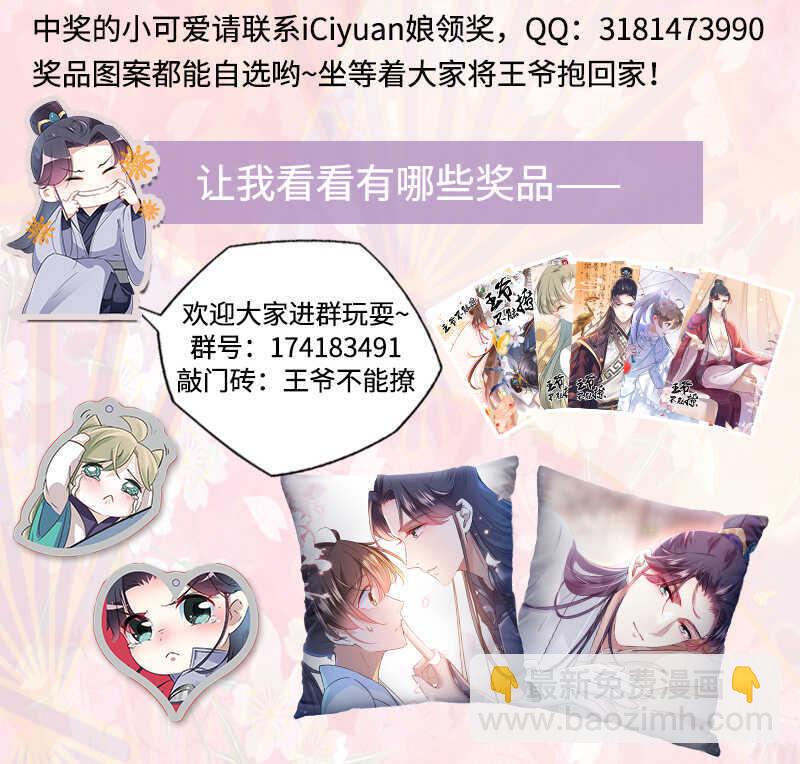 第169话 白莲花碰瓷？37