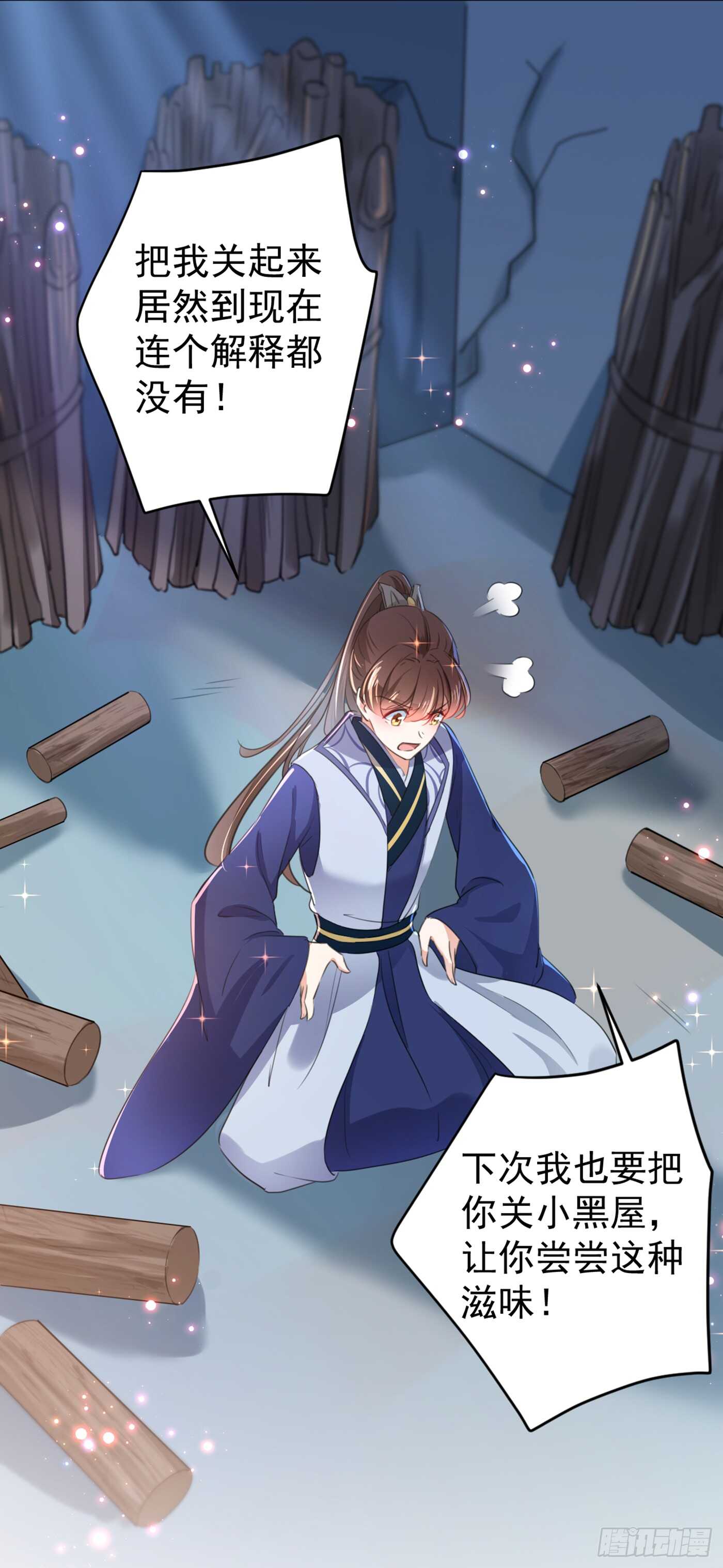 第183话 追妻火葬场预警28