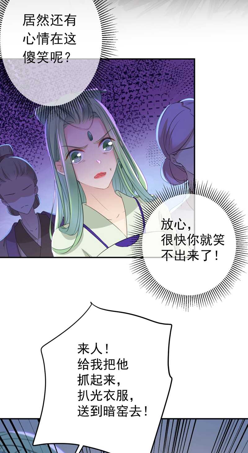 第184话 让我做压寨夫君？11