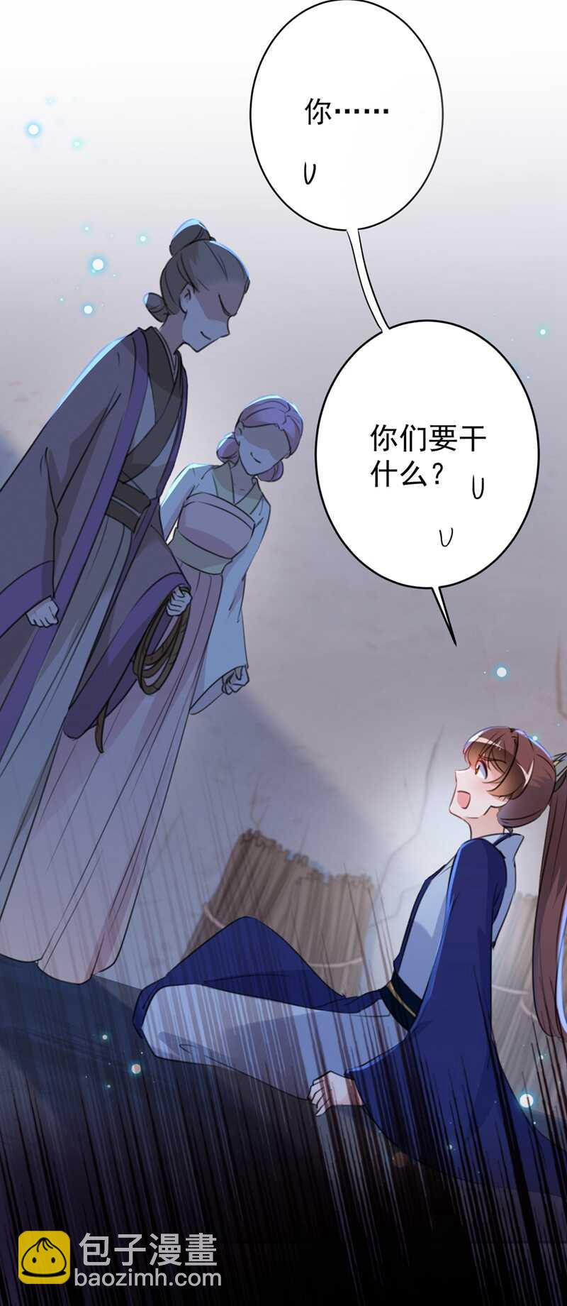 第184话 让我做压寨夫君？14