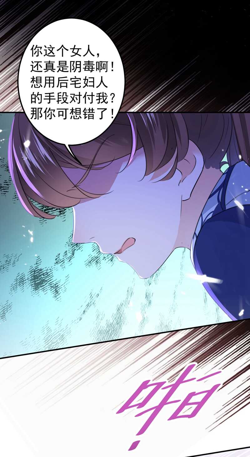 第184话 让我做压寨夫君？15