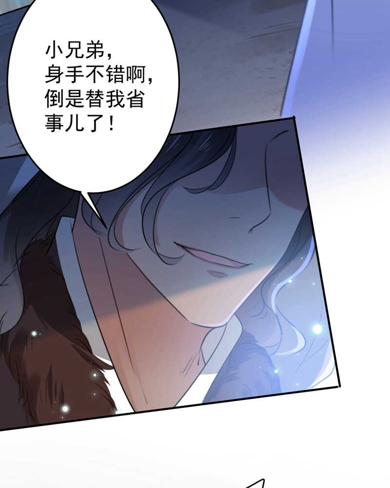 第184话 让我做压寨夫君？22