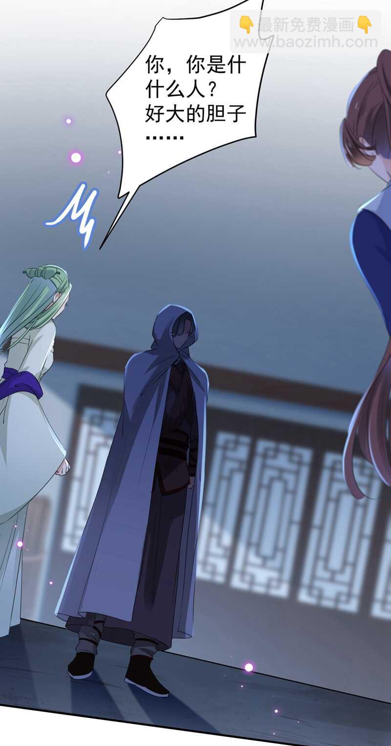 第184话 让我做压寨夫君？23
