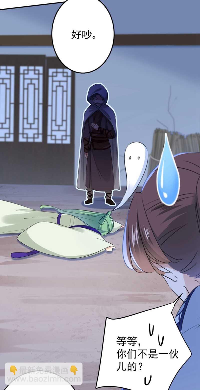 第184话 让我做压寨夫君？26
