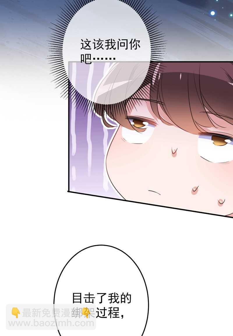 第184话 让我做压寨夫君？29