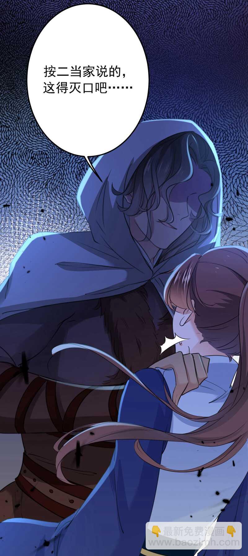 第184话 让我做压寨夫君？31