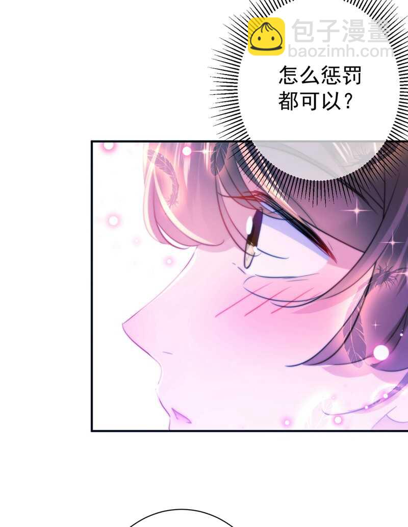 第184话 让我做压寨夫君？6