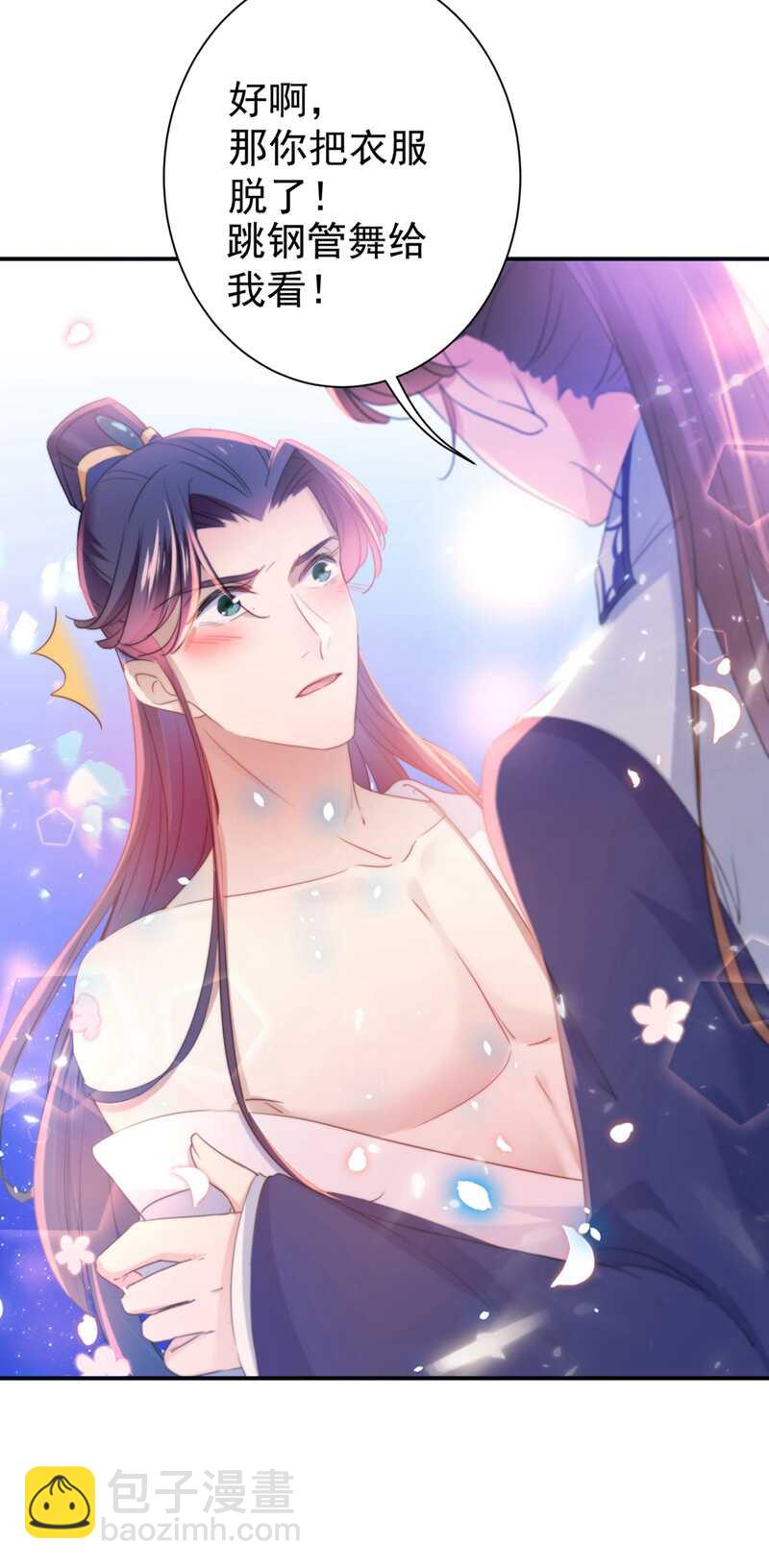 第184话 让我做压寨夫君？7