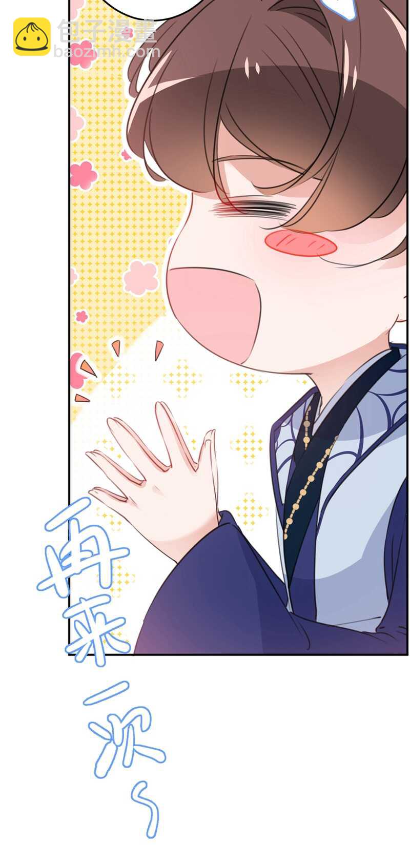 第184话 让我做压寨夫君？9