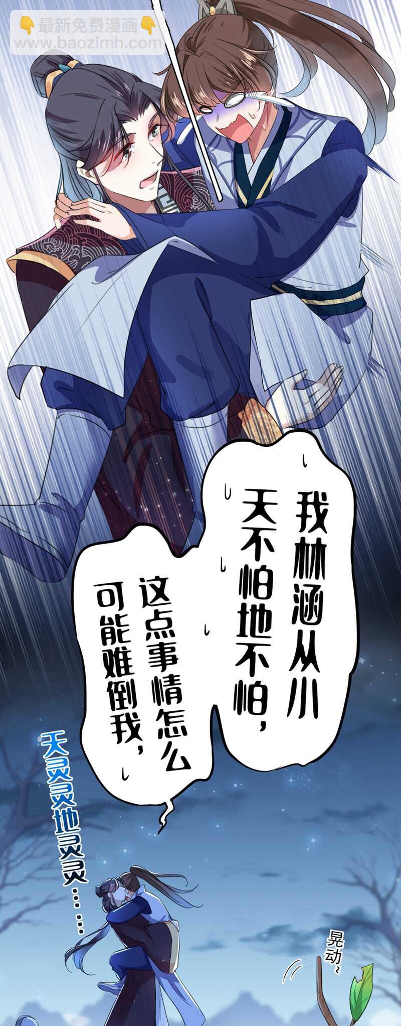 第202话 再敢招惹，百倍奉还10