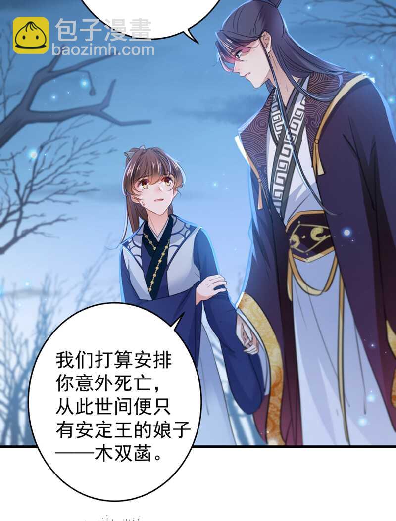 第202话 再敢招惹，百倍奉还3