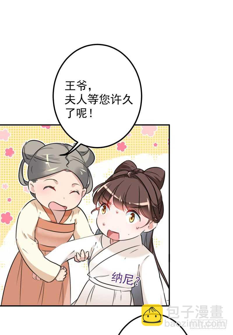 第207话 喜欢就要上！10
