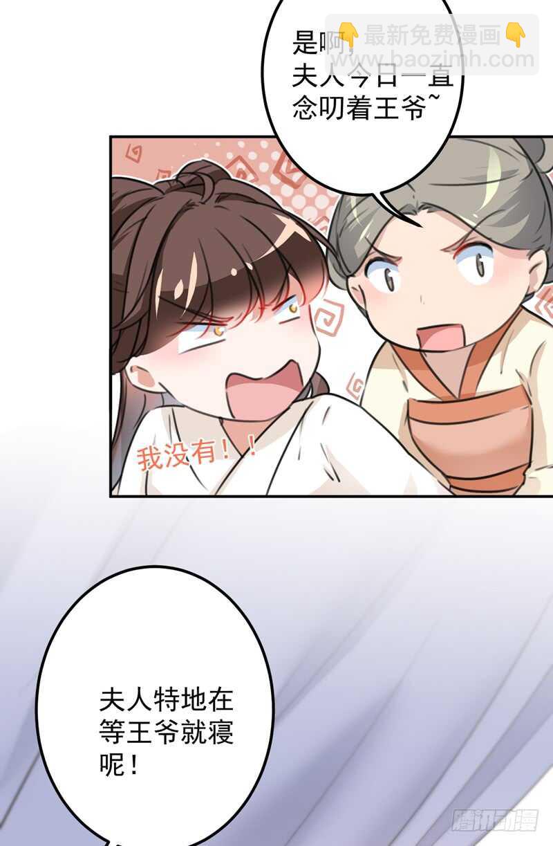 第207话 喜欢就要上！11