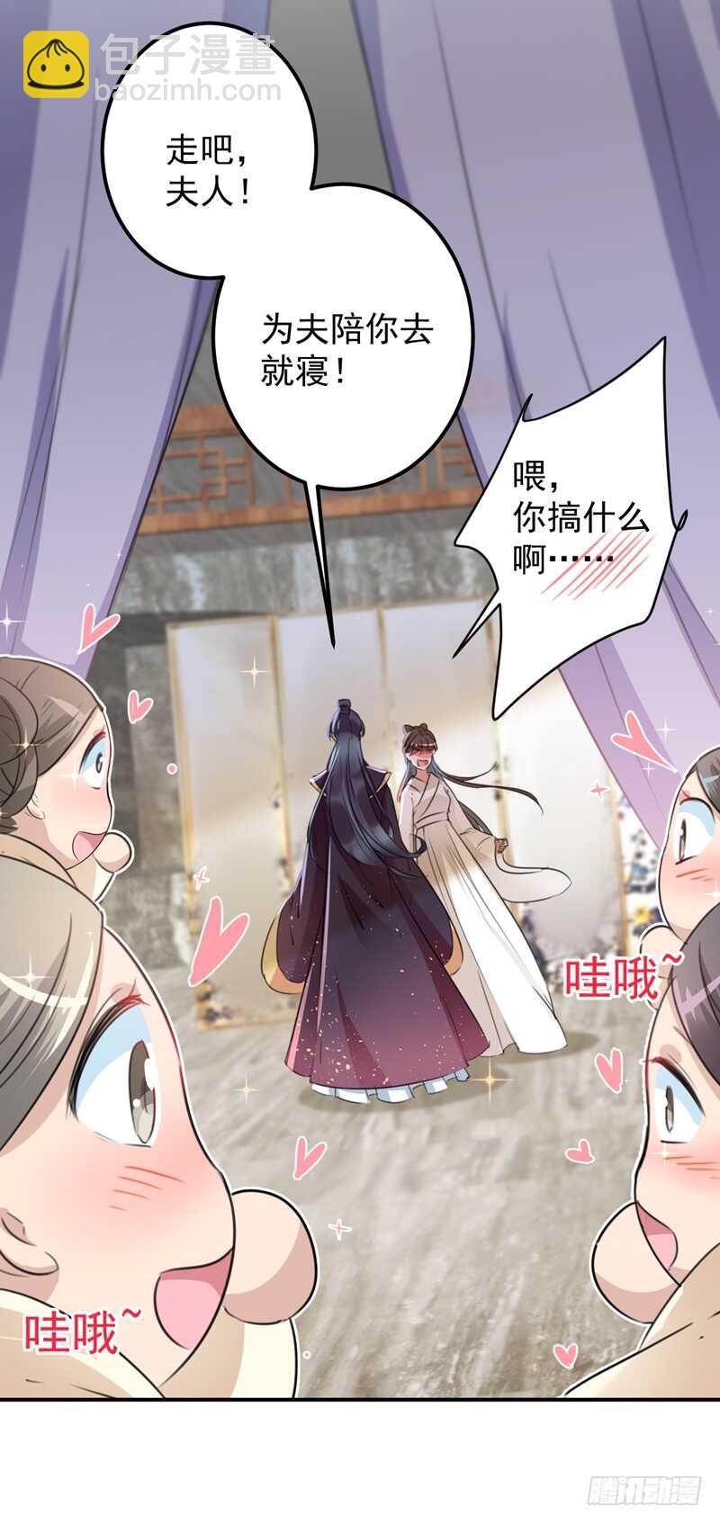 第207话 喜欢就要上！16