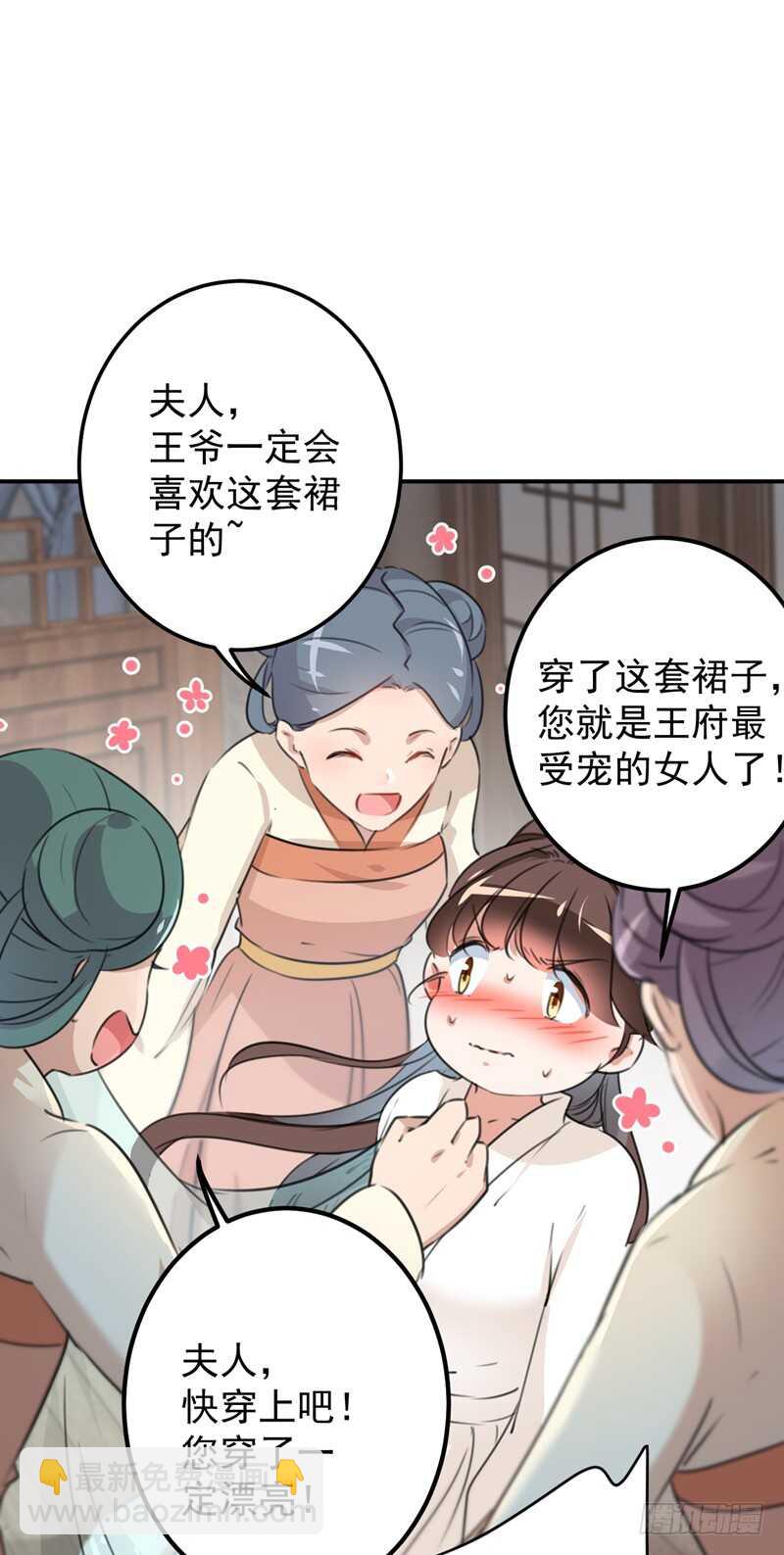 第207话 喜欢就要上！2
