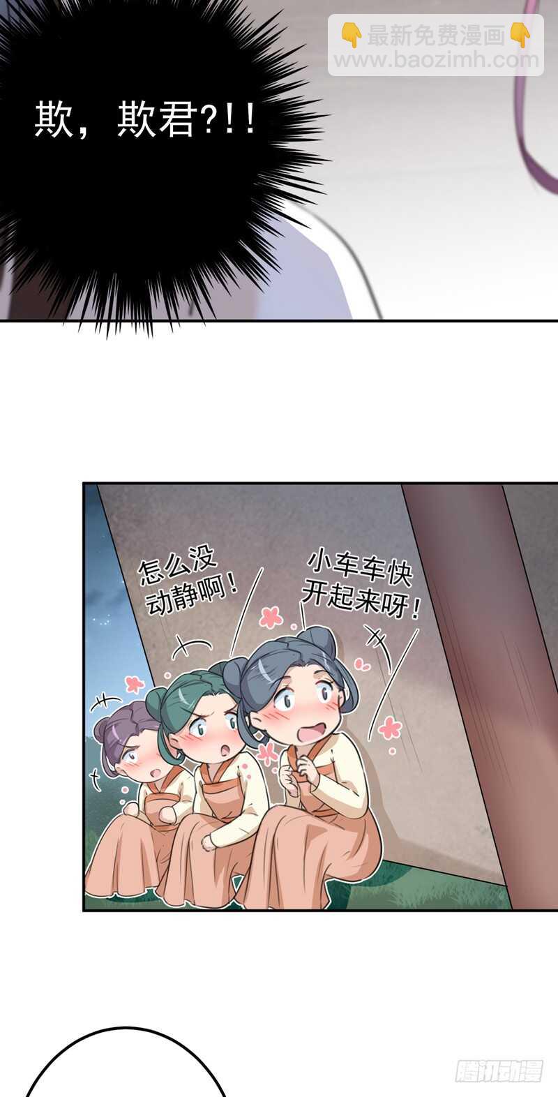 第207话 喜欢就要上！22