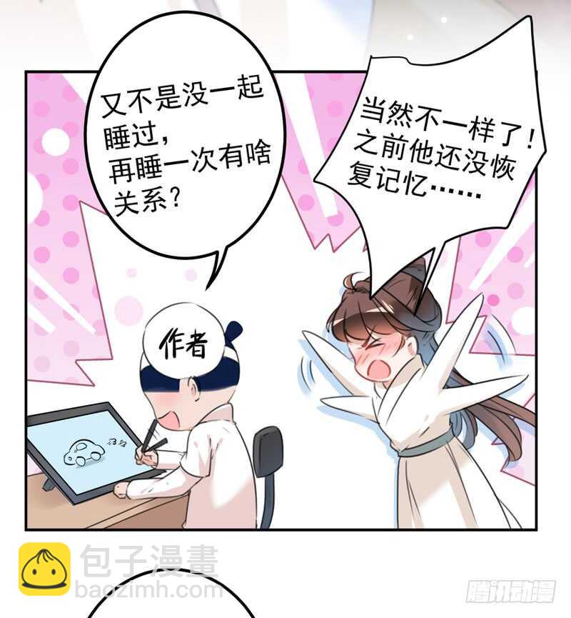 第207话 喜欢就要上！27