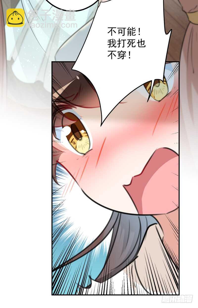 第207话 喜欢就要上！3