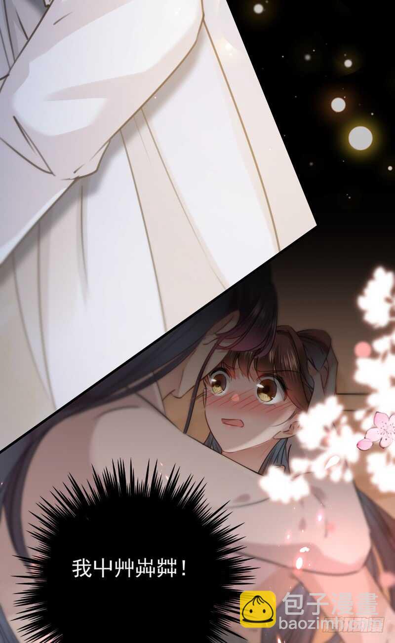 第207话 喜欢就要上！40
