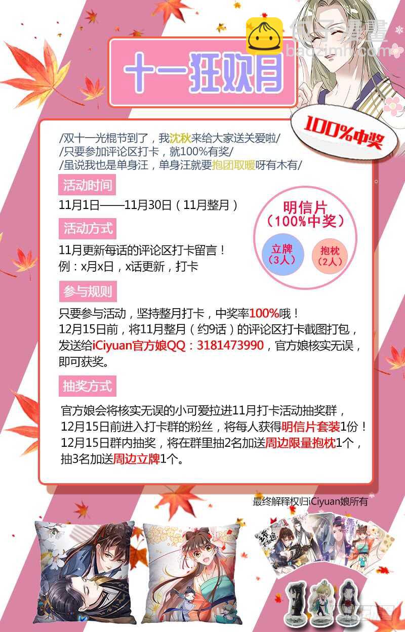 第207话 喜欢就要上！46
