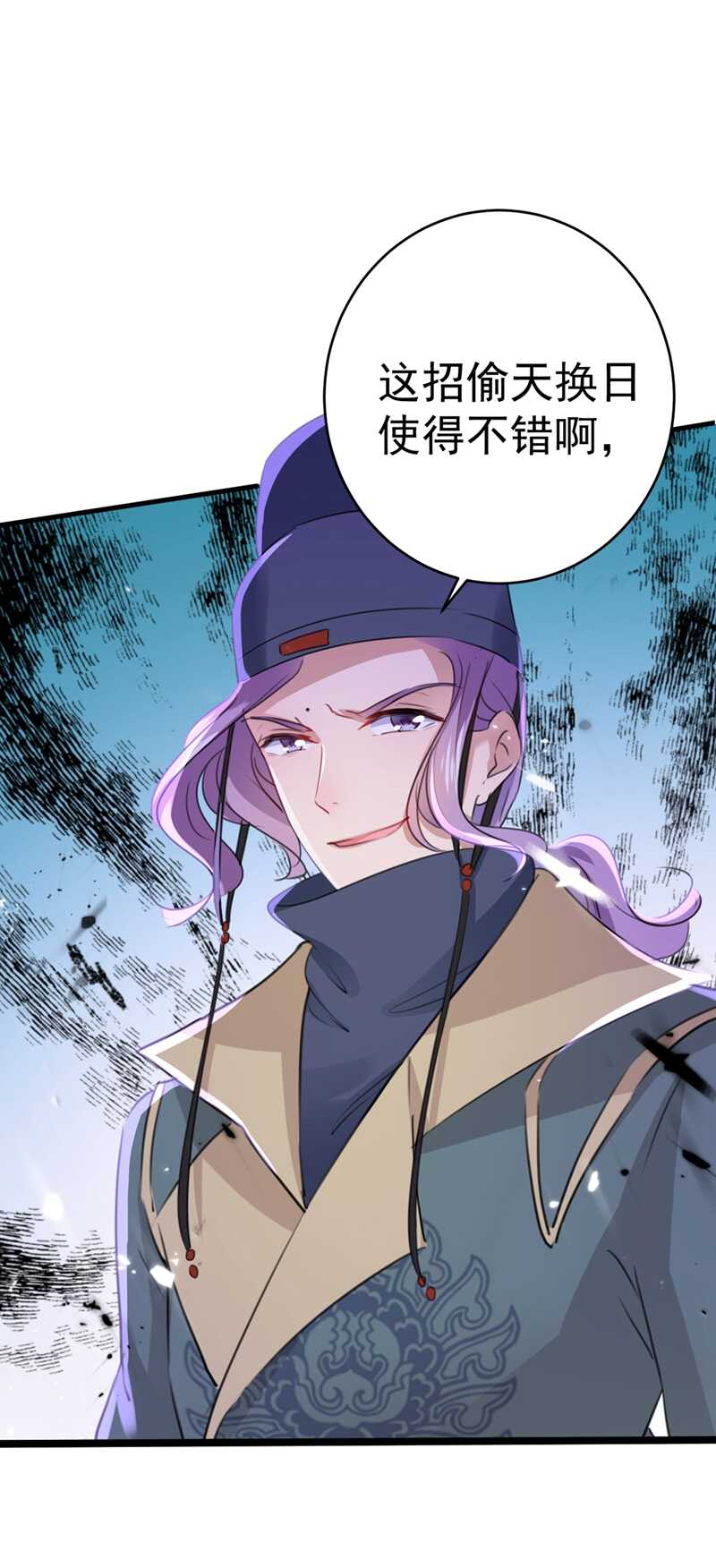 第208话 她岂是你能碰的！1