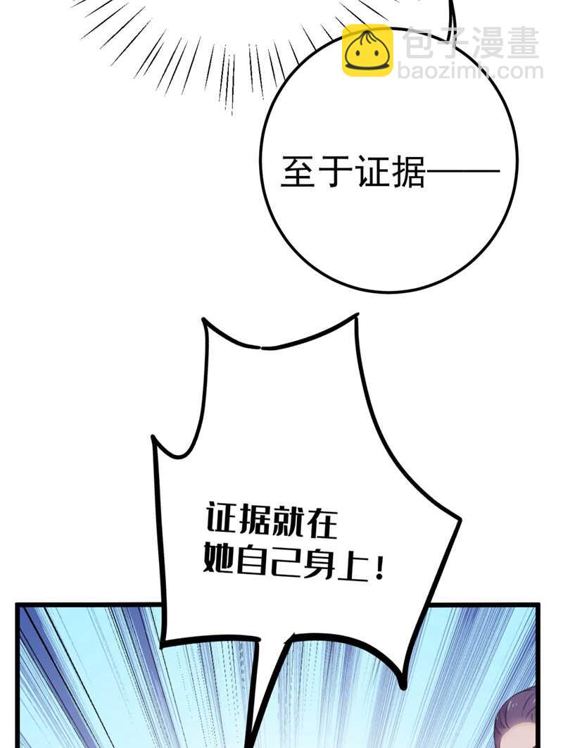 第208话 她岂是你能碰的！15