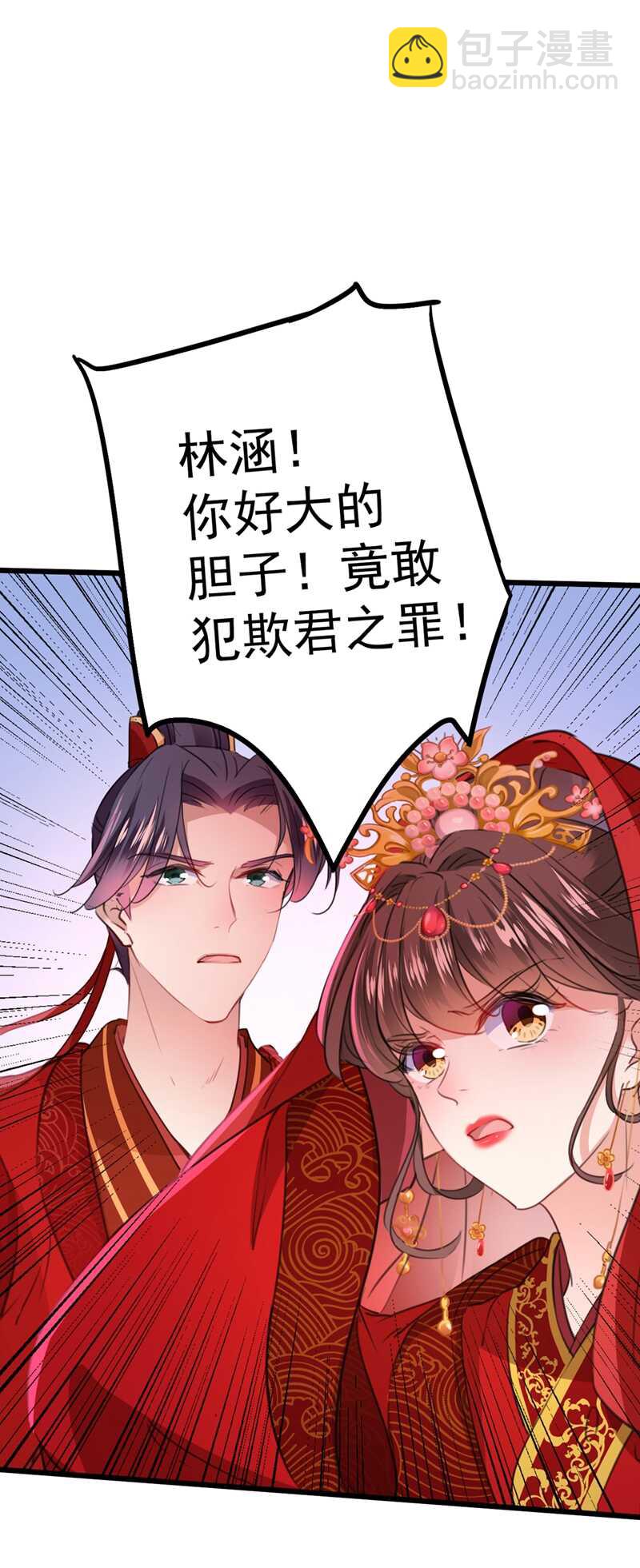 第208话 她岂是你能碰的！2