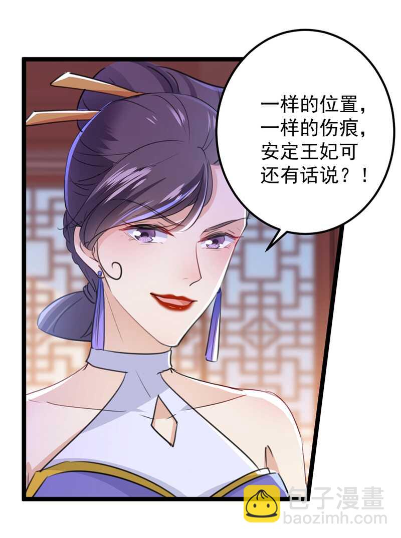 第208话 她岂是你能碰的！27