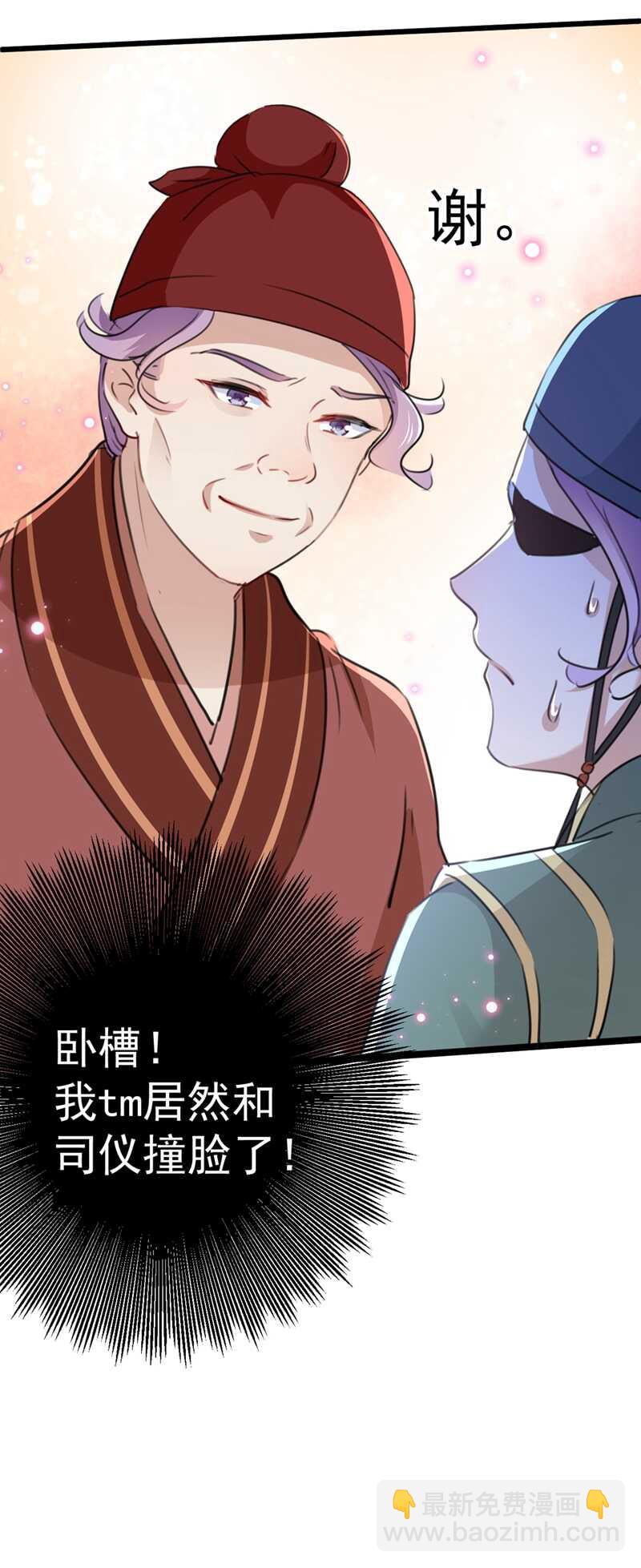 第208话 她岂是你能碰的！7