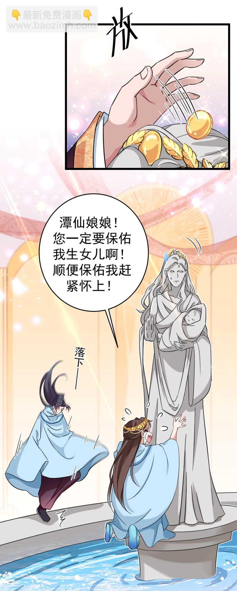 第243话 不会遭天谴吧！11