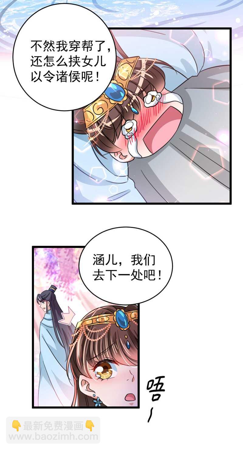第243话 不会遭天谴吧！12