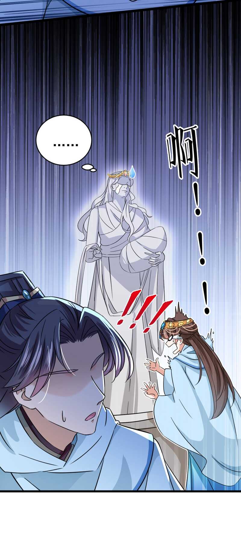 第243话 不会遭天谴吧！16