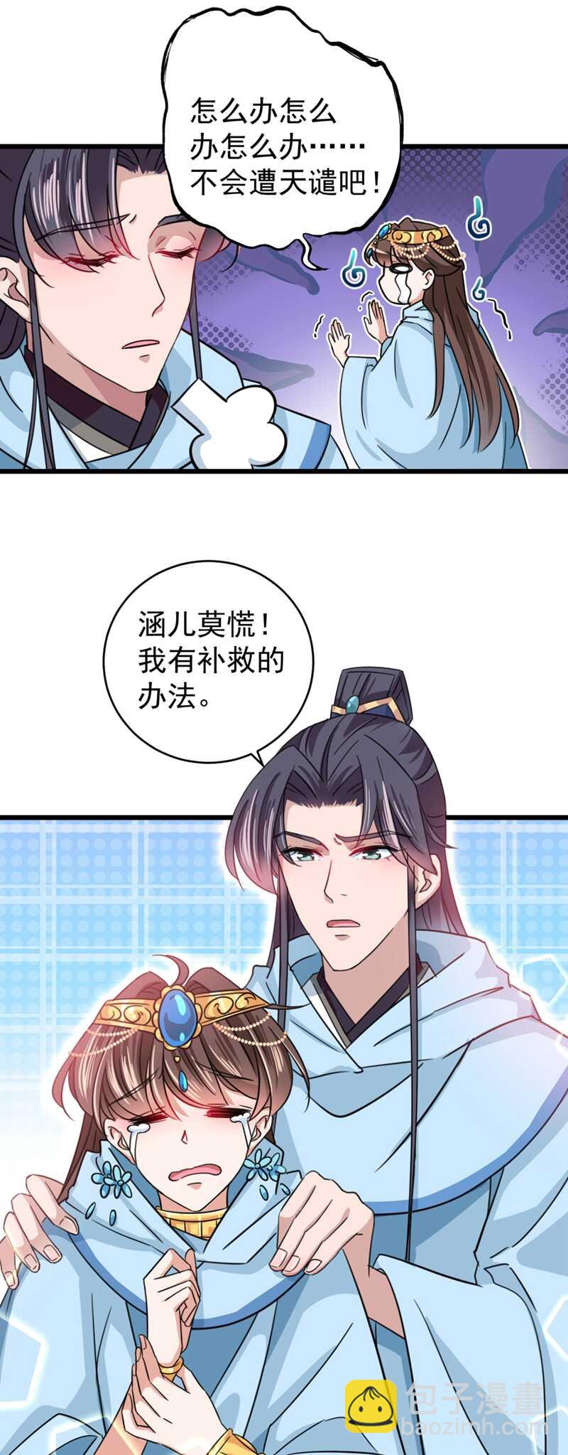 第243话 不会遭天谴吧！17