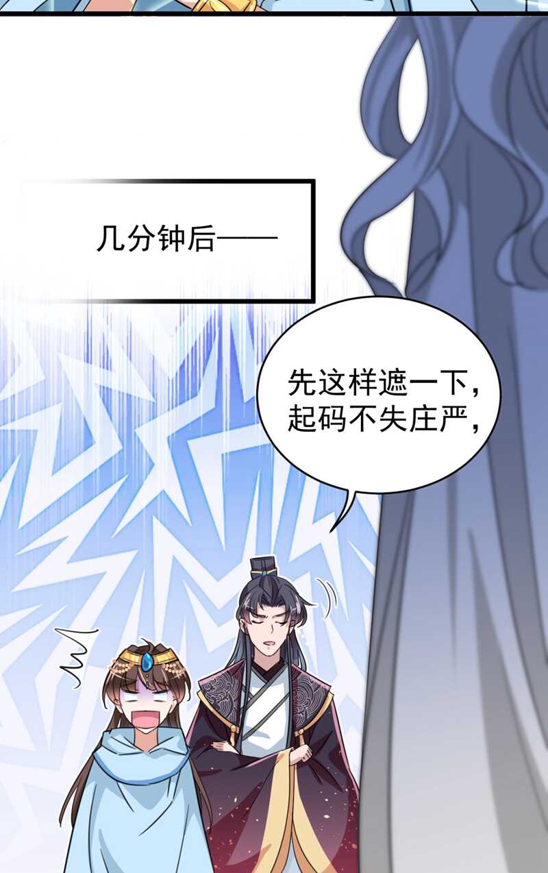 第243话 不会遭天谴吧！18