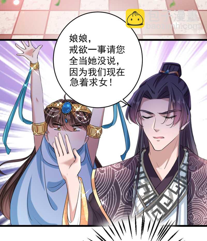 第243话 不会遭天谴吧！22