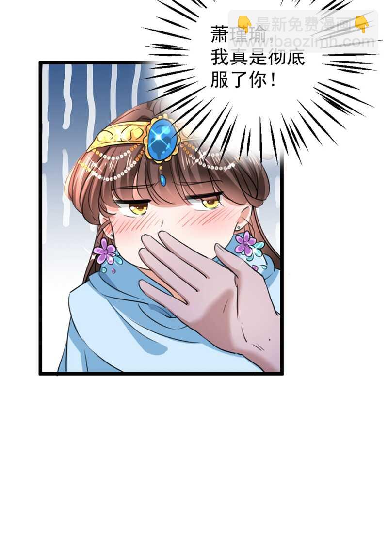 第243话 不会遭天谴吧！23