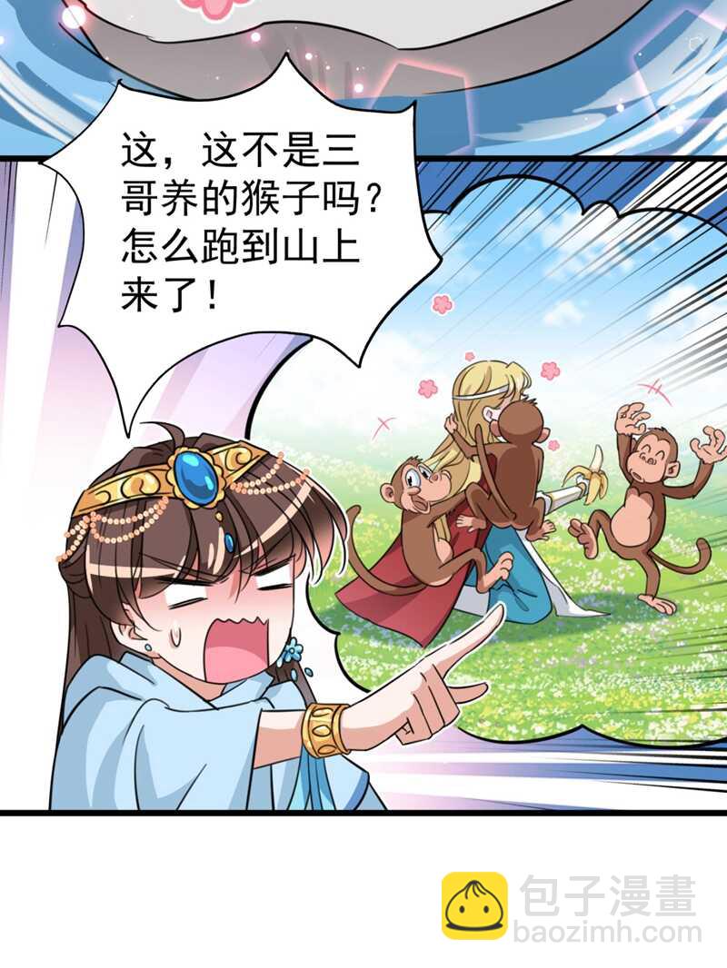 第243话 不会遭天谴吧！8
