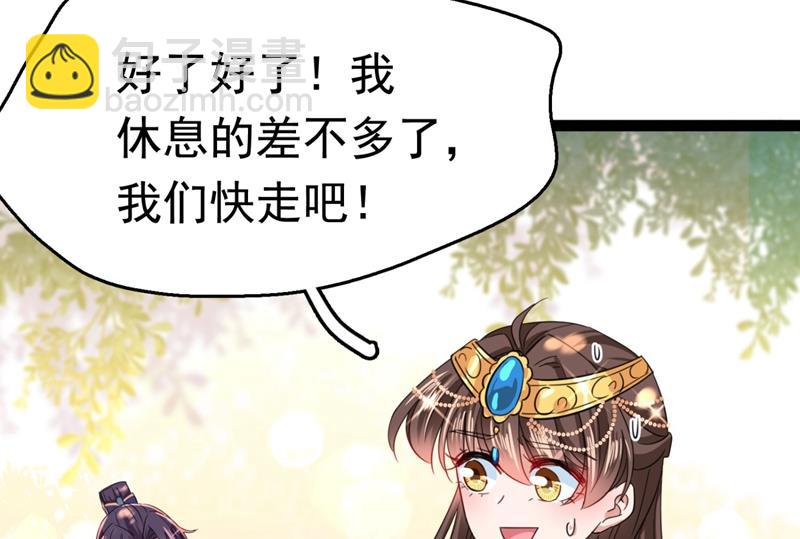 第248话 夜审柳清风！33